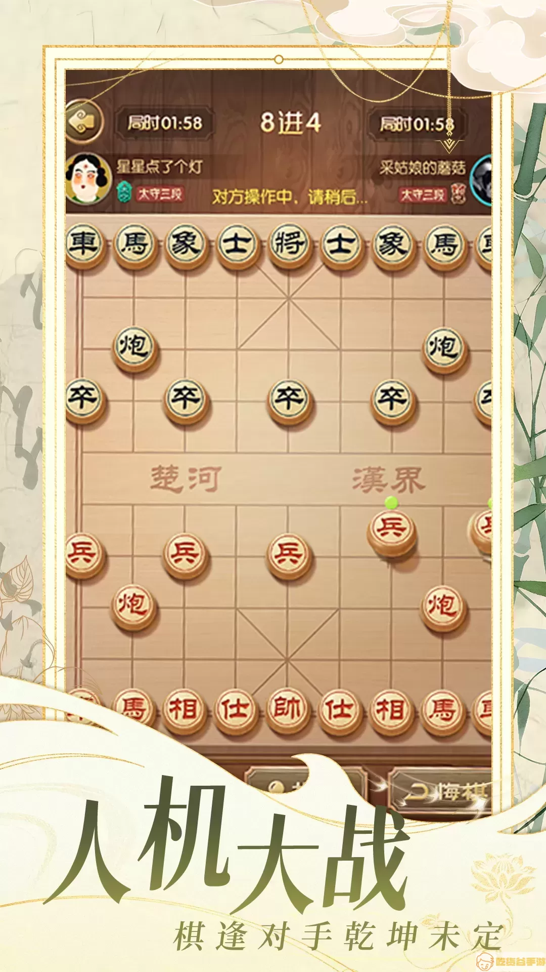 乐云象棋对战手机版