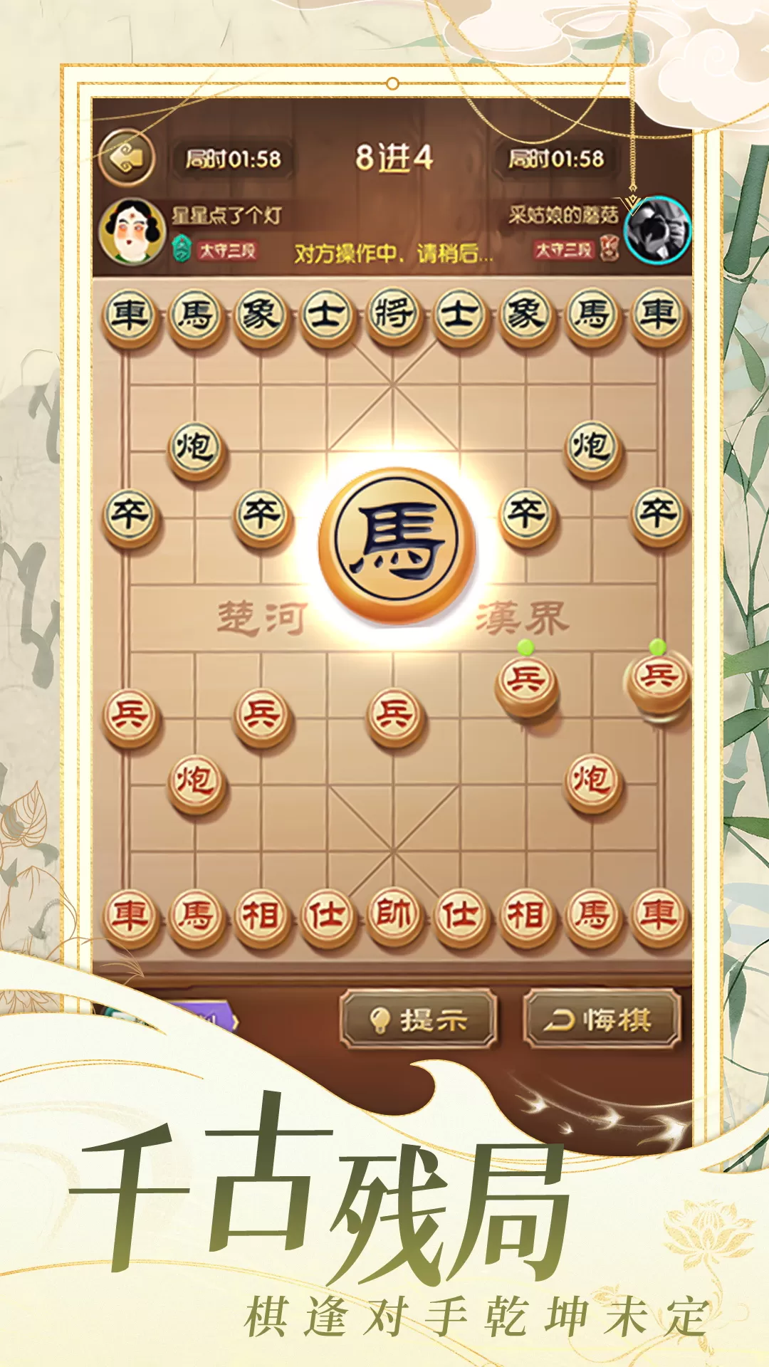 乐云象棋对战手机版图1