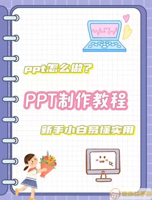 PPT模板示例