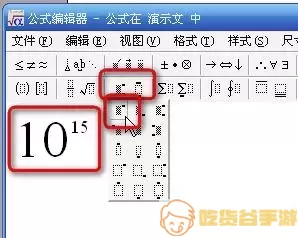 10的6次方示例图