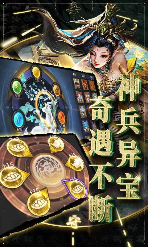 啪啪三国2下载最新版图3