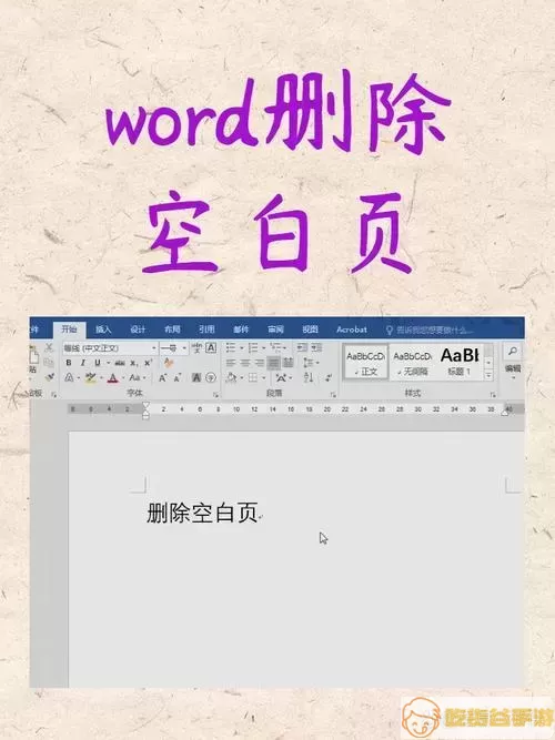 Word示例