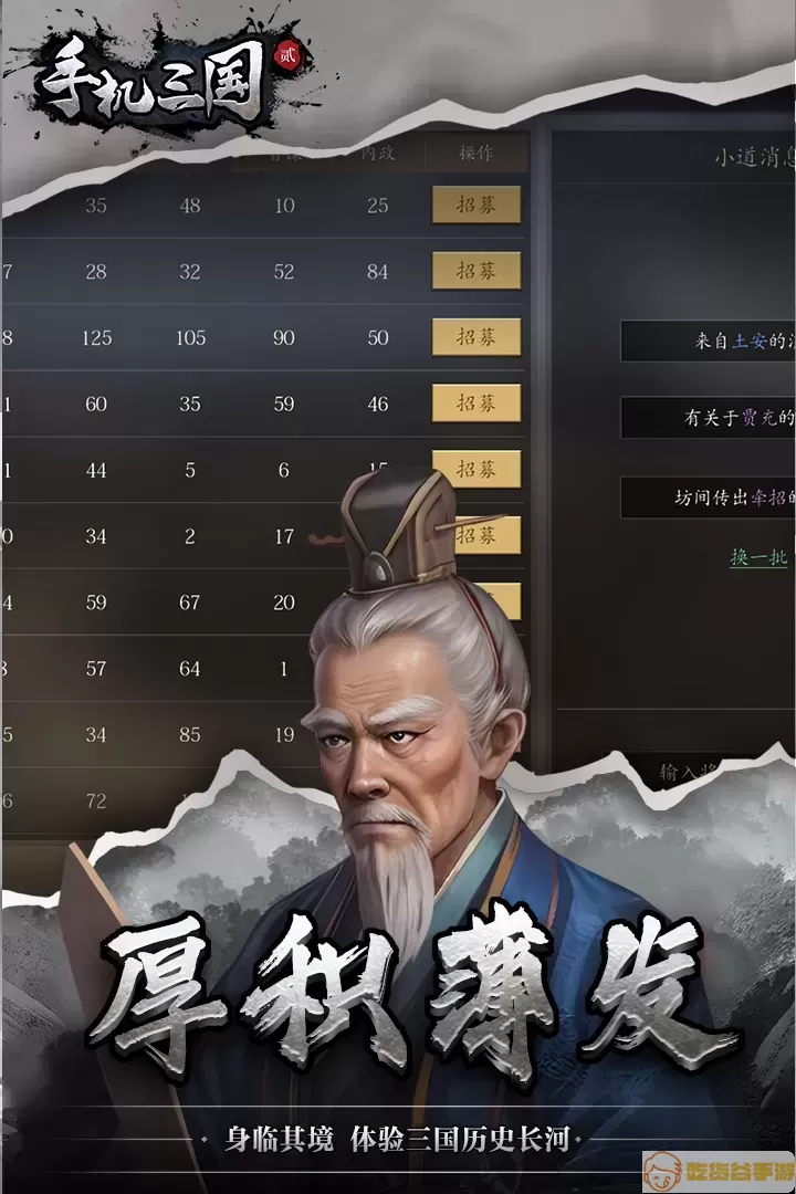 三国2官方版本