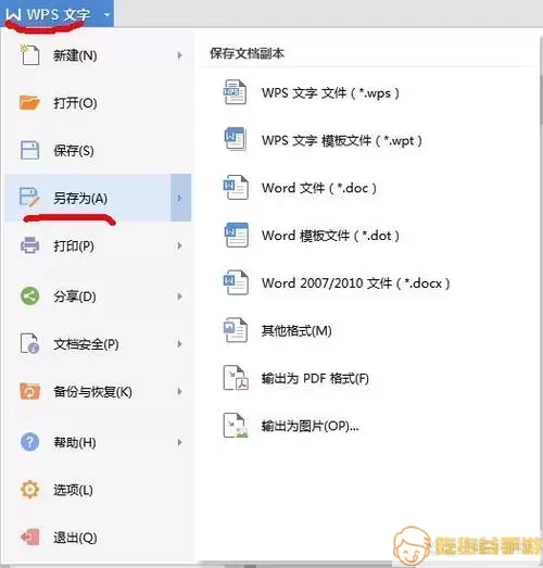 Word数据粘贴Excel