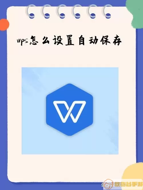 WPS操作示例1