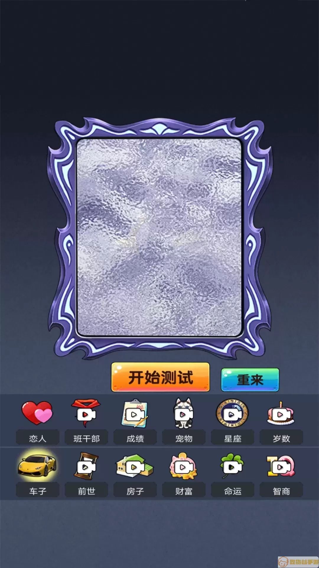 模拟魔法大师游戏手机版