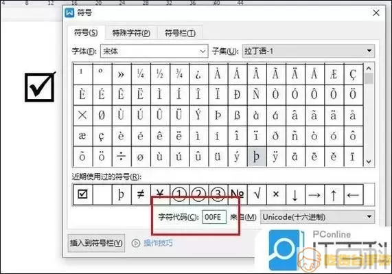 WPS表格复选框示例