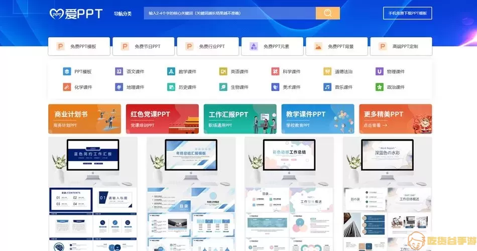 演示文稿示例图/