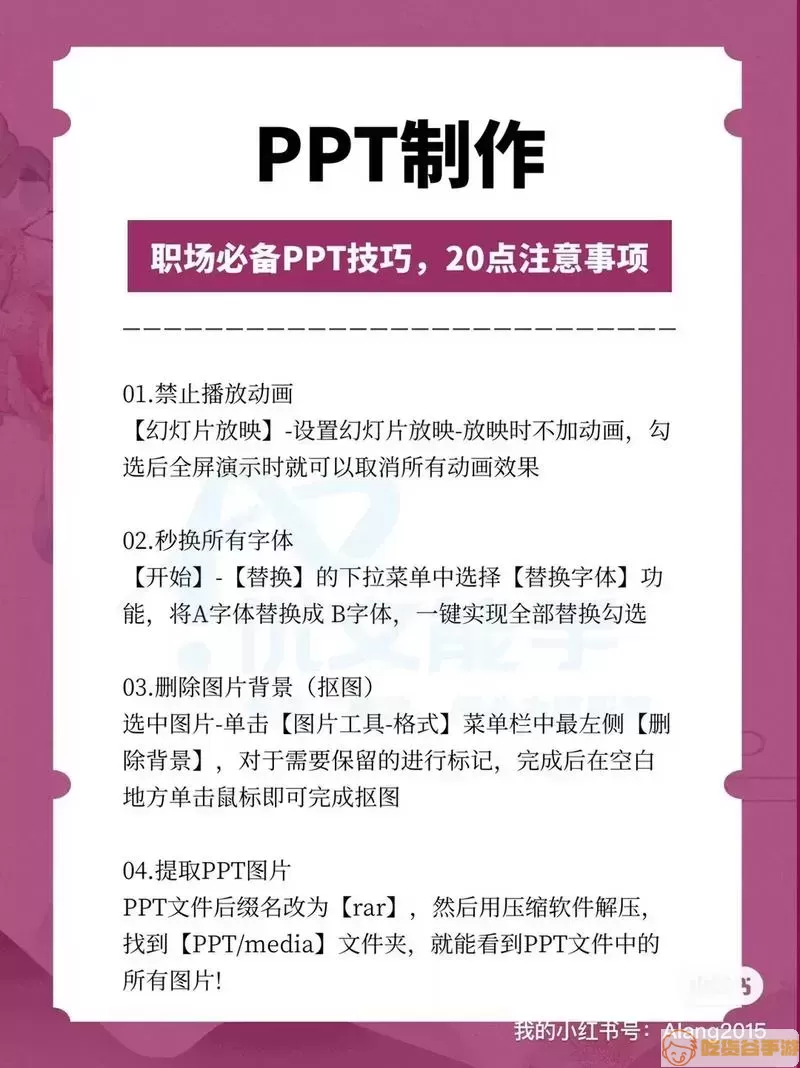 PPT制作示例图片