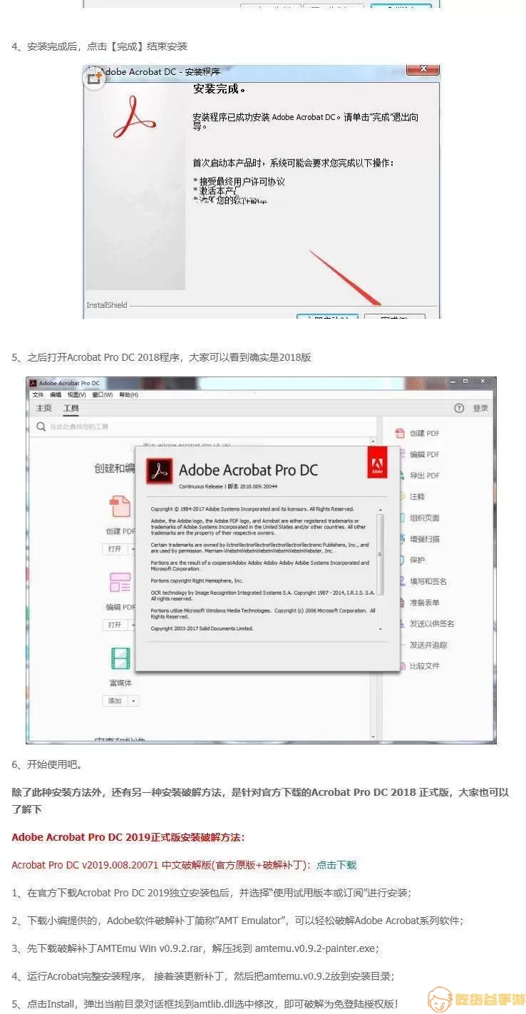 PDF编辑器Adobe