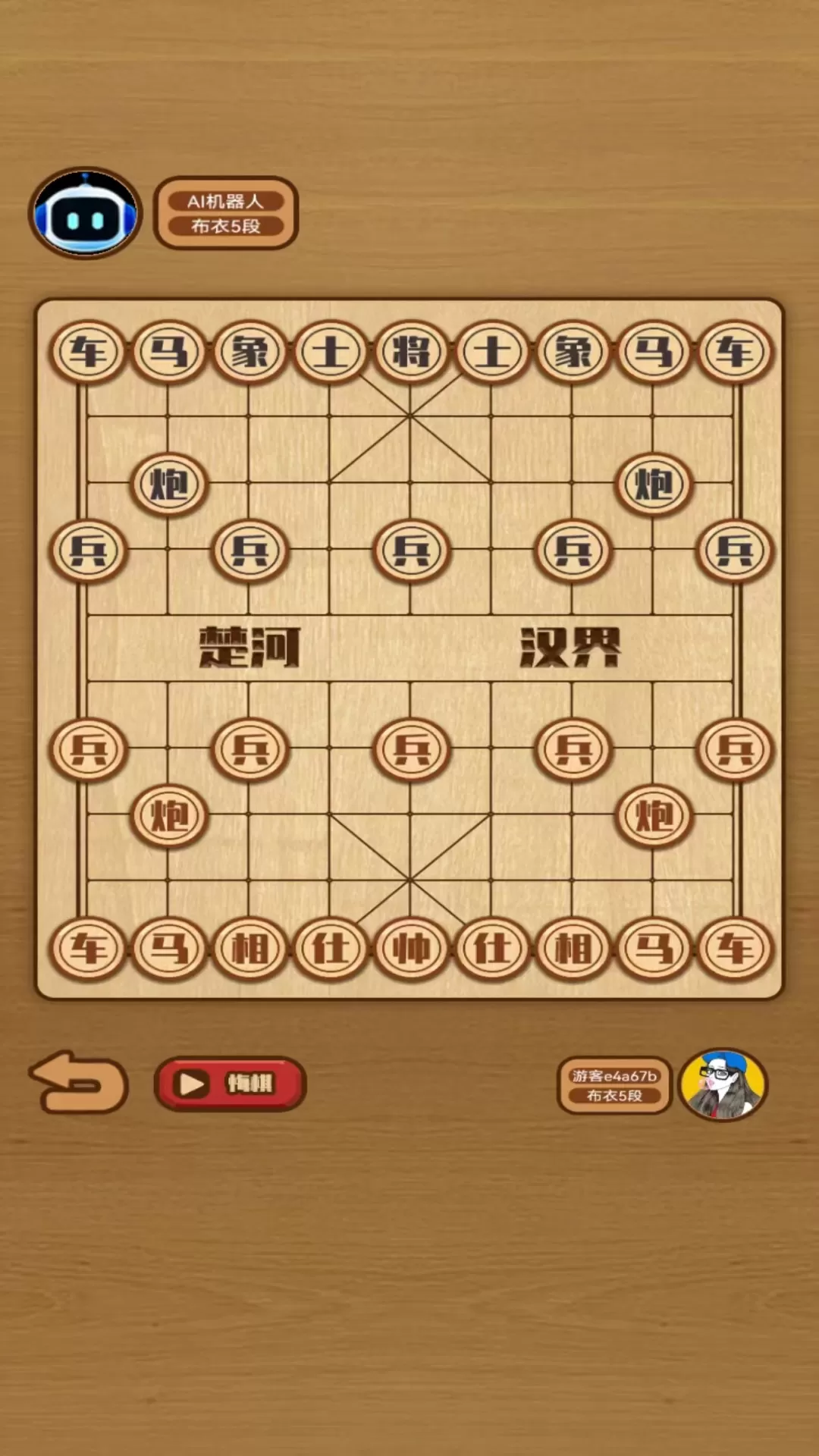 象棋对决下载旧版图2