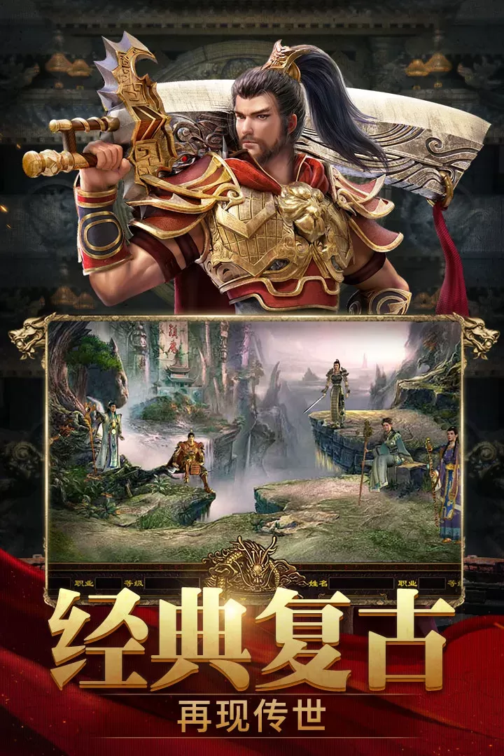 斩魔无双最新版下载图0