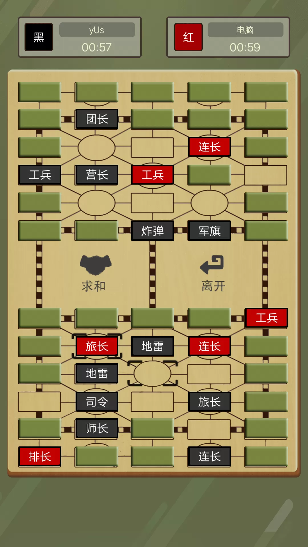 二国军棋HD下载官方版图3