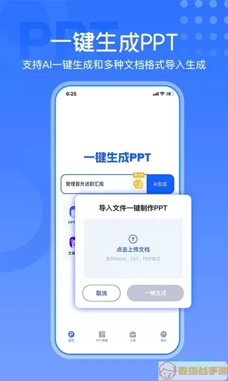 PPT软件推荐图2