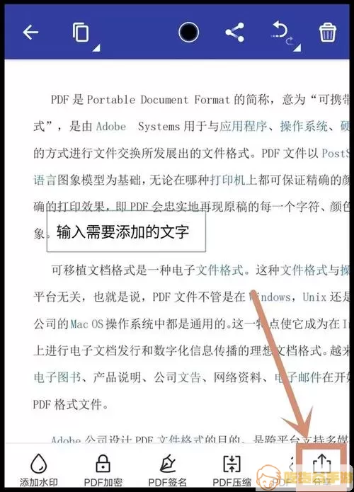 PDF编辑示例1