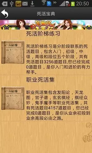 忘忧围棋游戏最新版图3