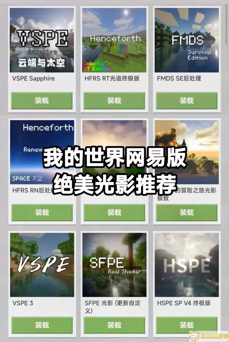 光影效果图1