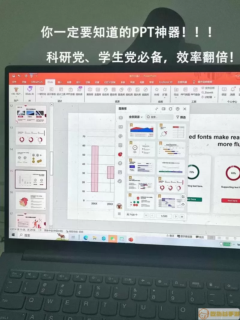 PowerPoint界面图