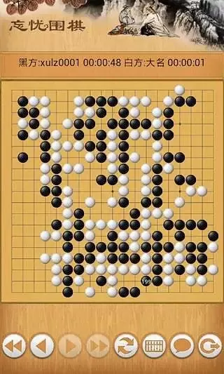 忘忧围棋游戏最新版图2