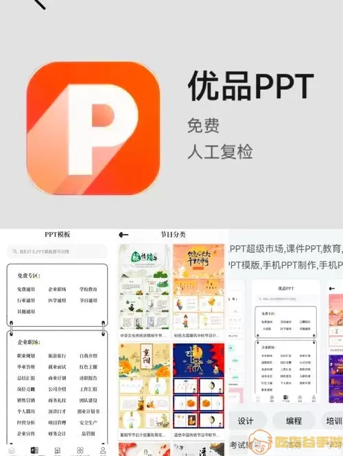 WPS演示界面图