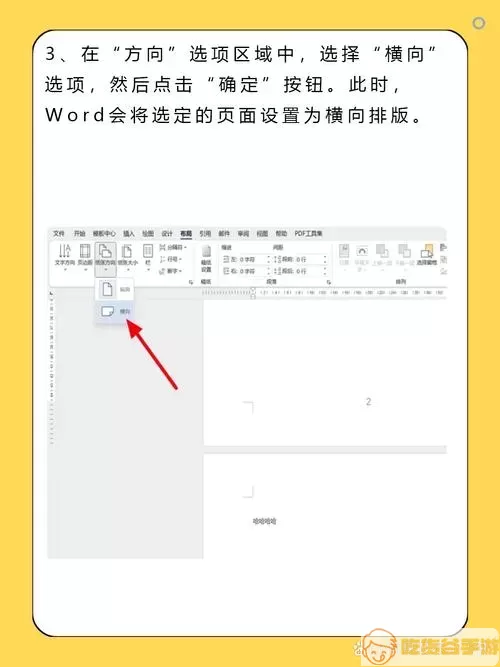 Word分隔符设置示例