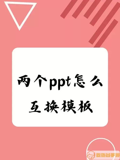 示例PPT图