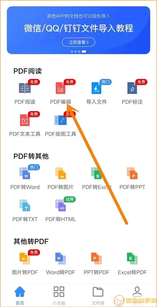 PDF编辑示例3