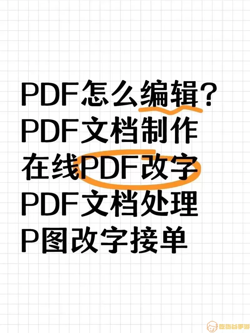 PDF格式示例