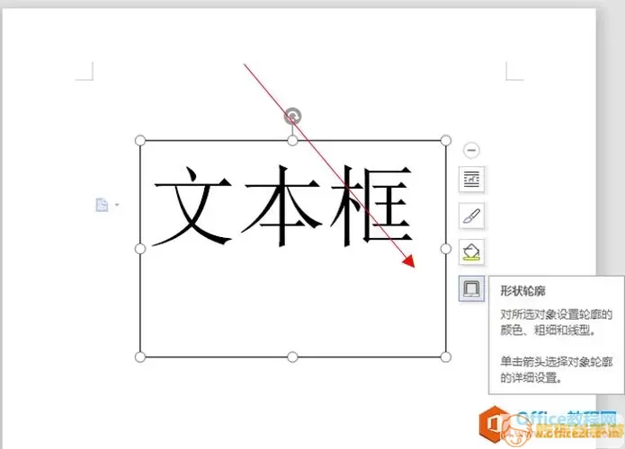 文本框删除示意图