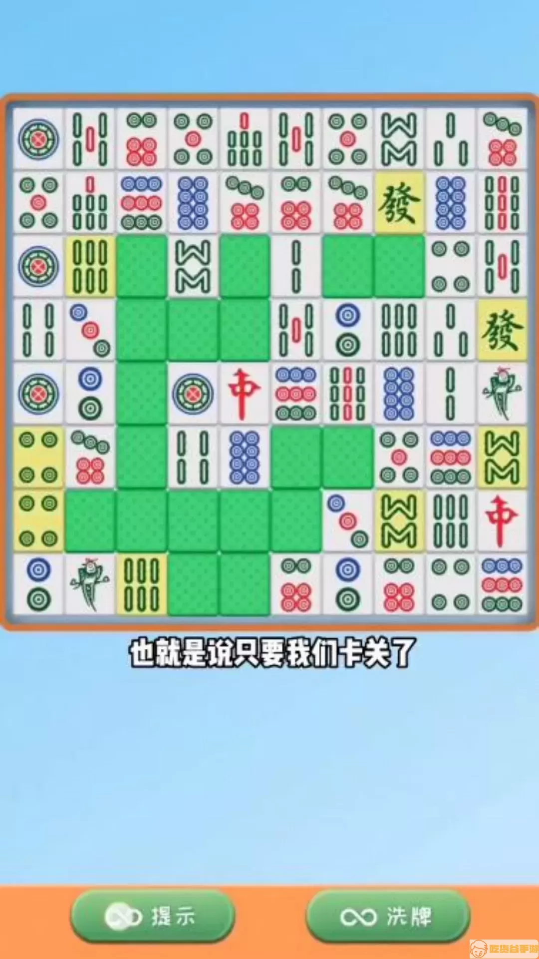 消灭麻将大作战最新版2024