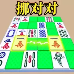 消灭麻将大作战最新版2024