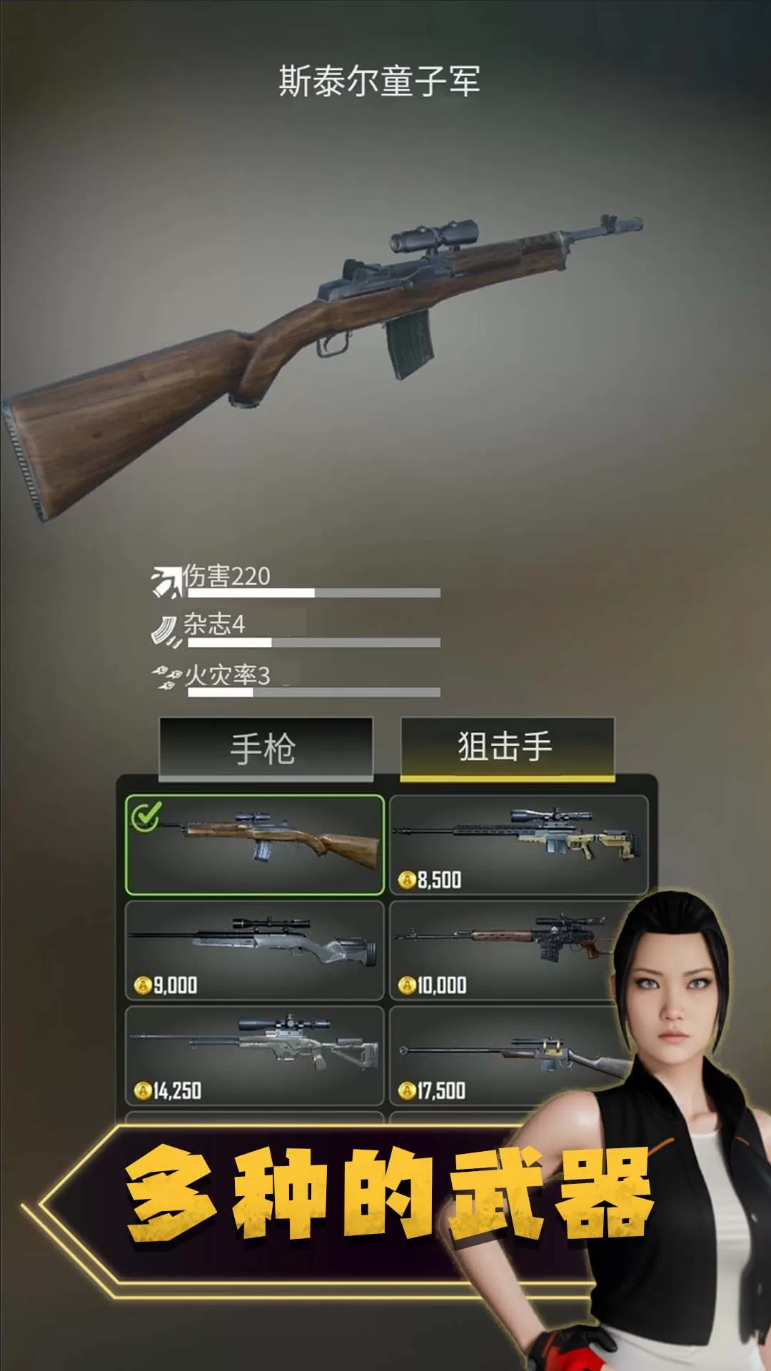 彩弹射击之王游戏新版本图2