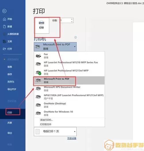 PDF到图片转换示例/