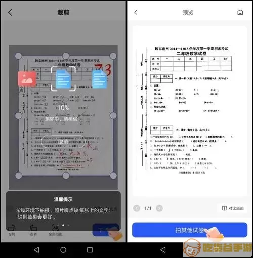 题库示意图