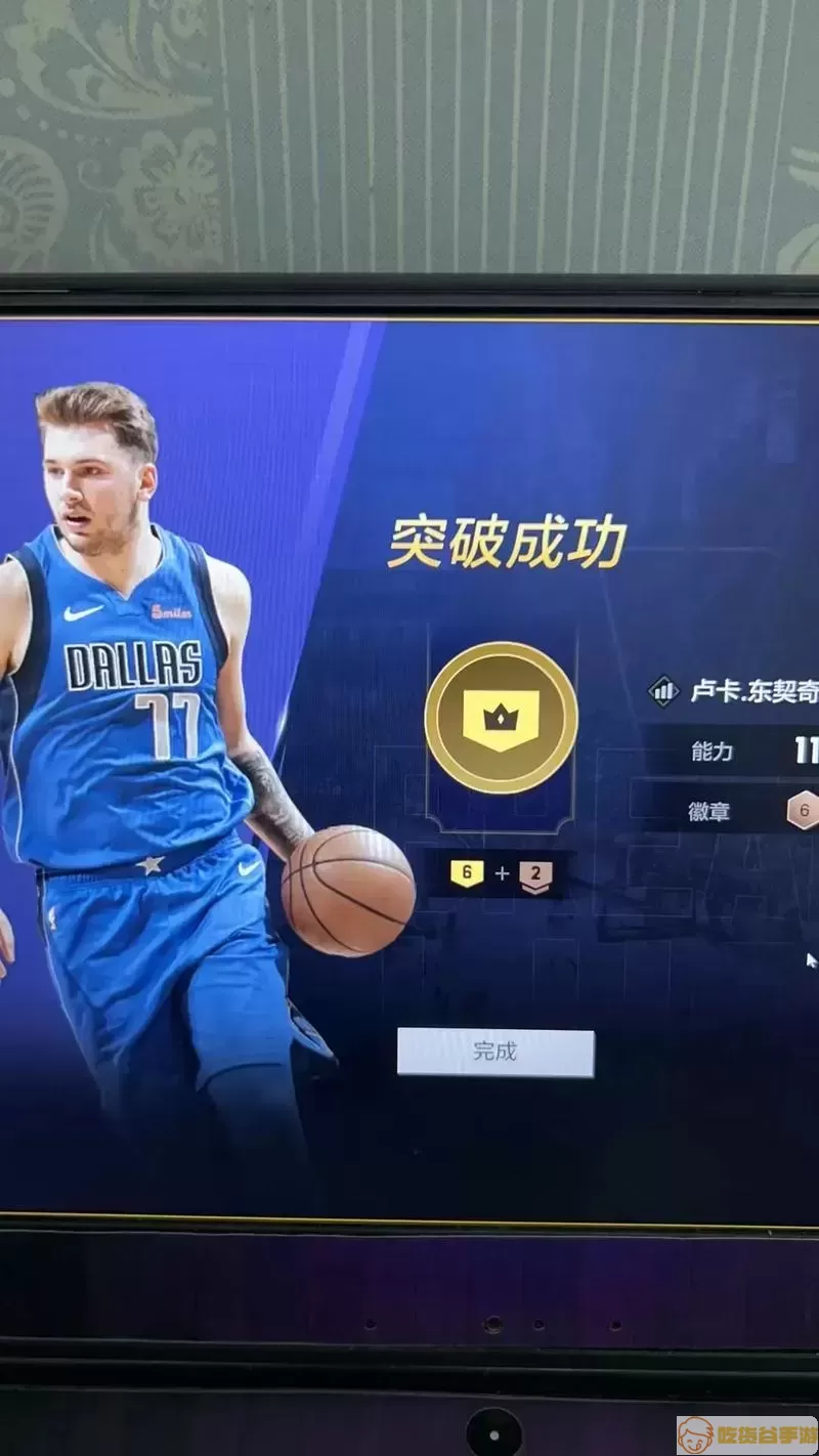 NBA2KOL滚球发球策略