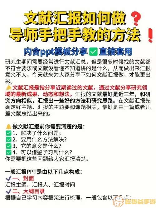 PPT模板示例2