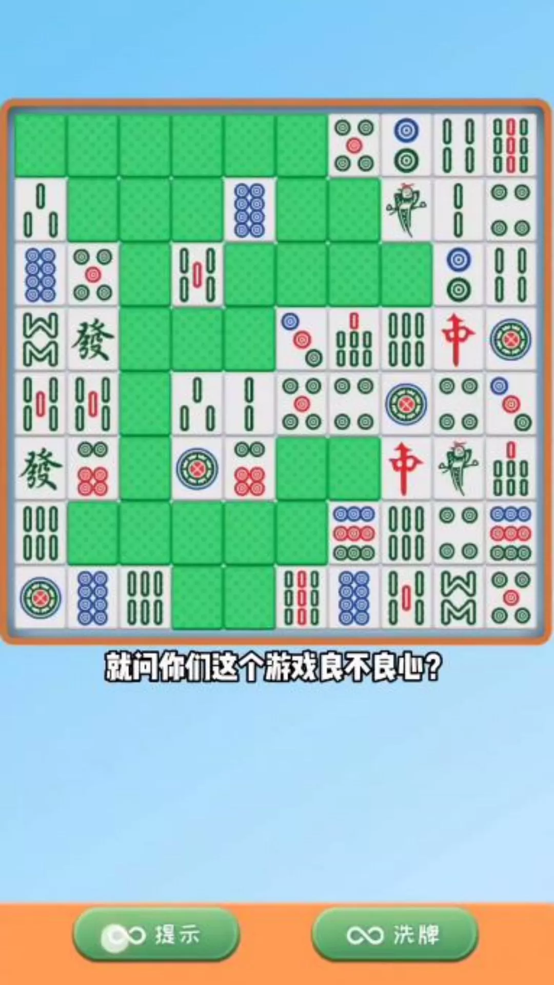 消灭麻将大作战最新版2024图1