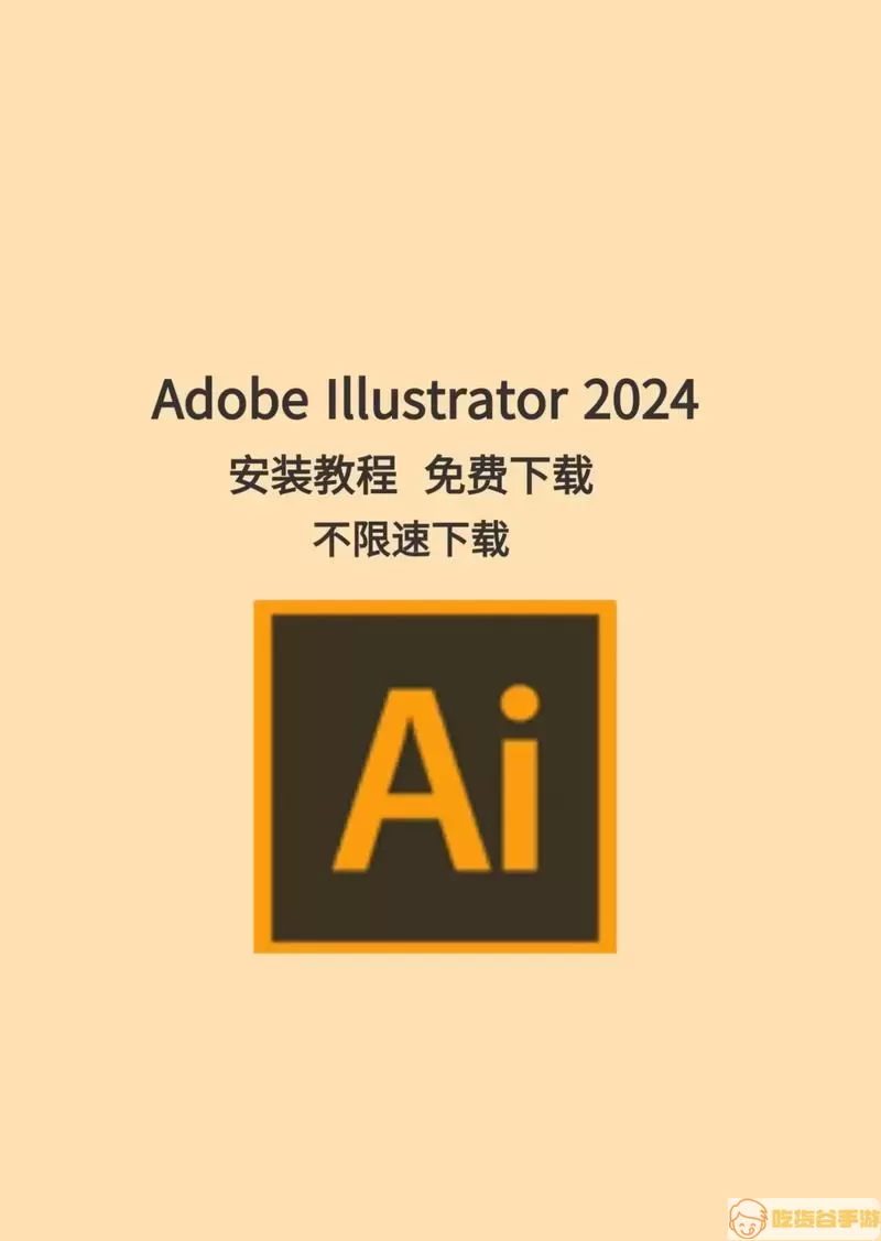 Adobe