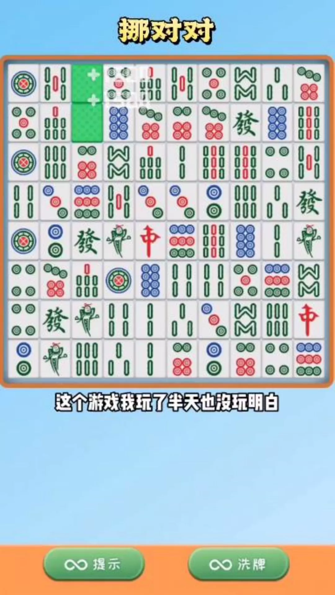 消灭麻将大作战最新版2024图0