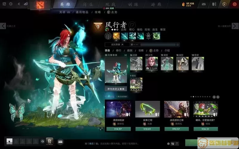 Dota2英文语音3