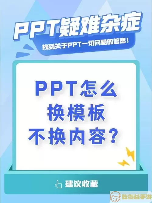 PPT母版视图示例/