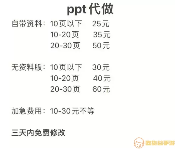 PPT设计效果图