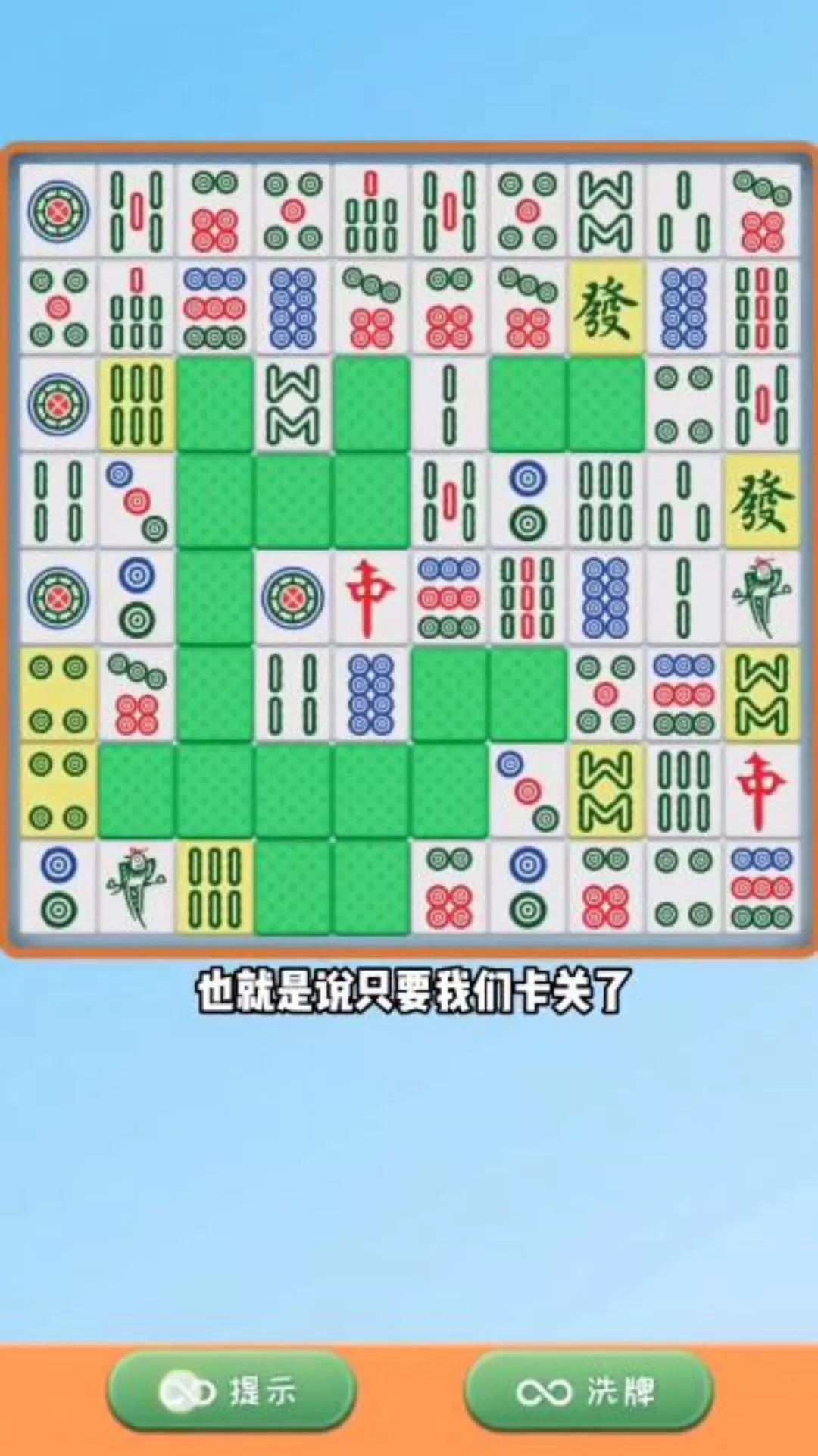 消灭麻将大作战最新版2024图2