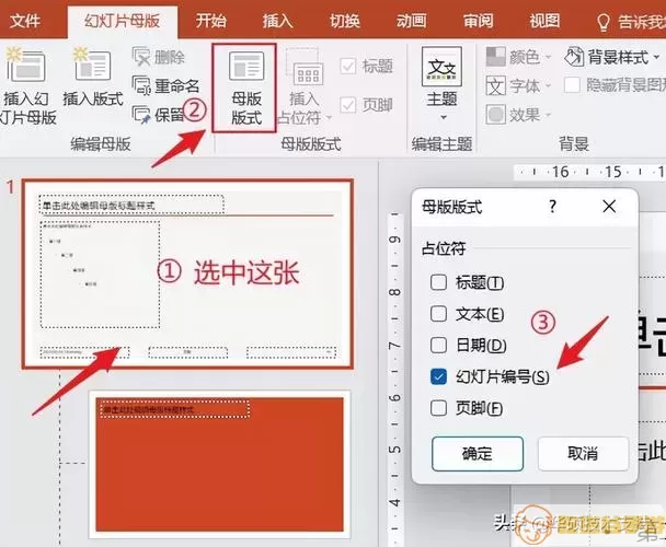 PPT添加新幻灯片示意图