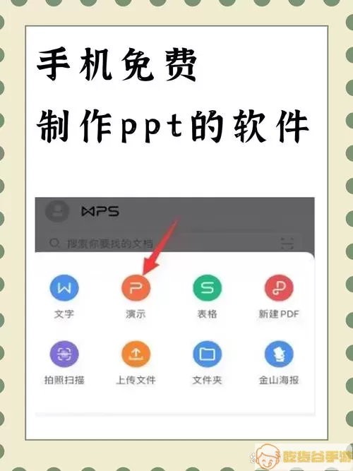 PPT设计示例