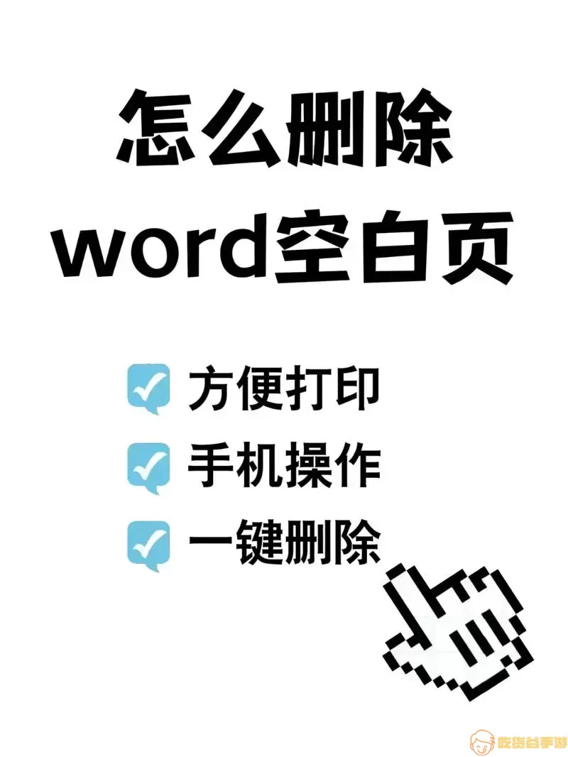 WPS操作指南