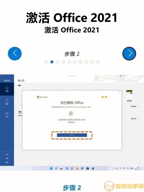 office2010问题解决