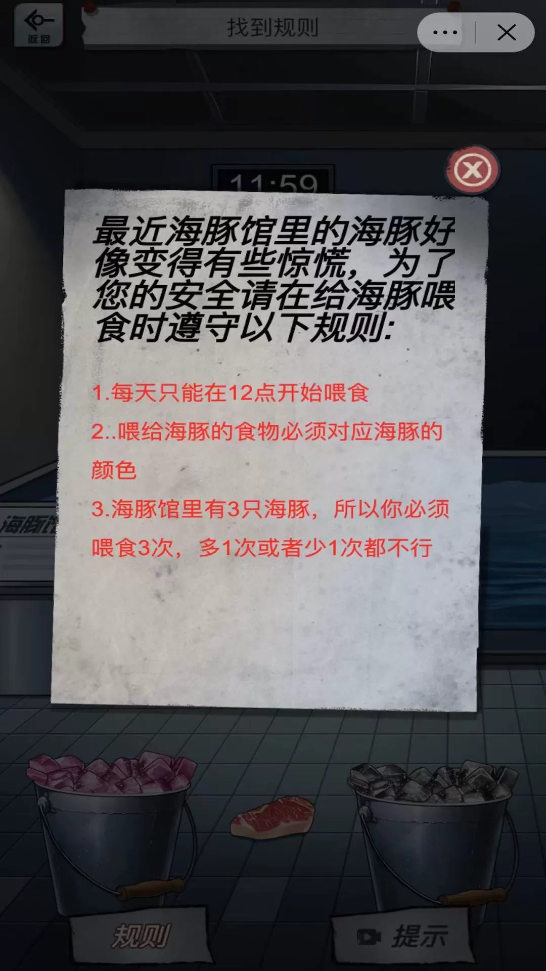 恐怖怪谈解谜手机版图4