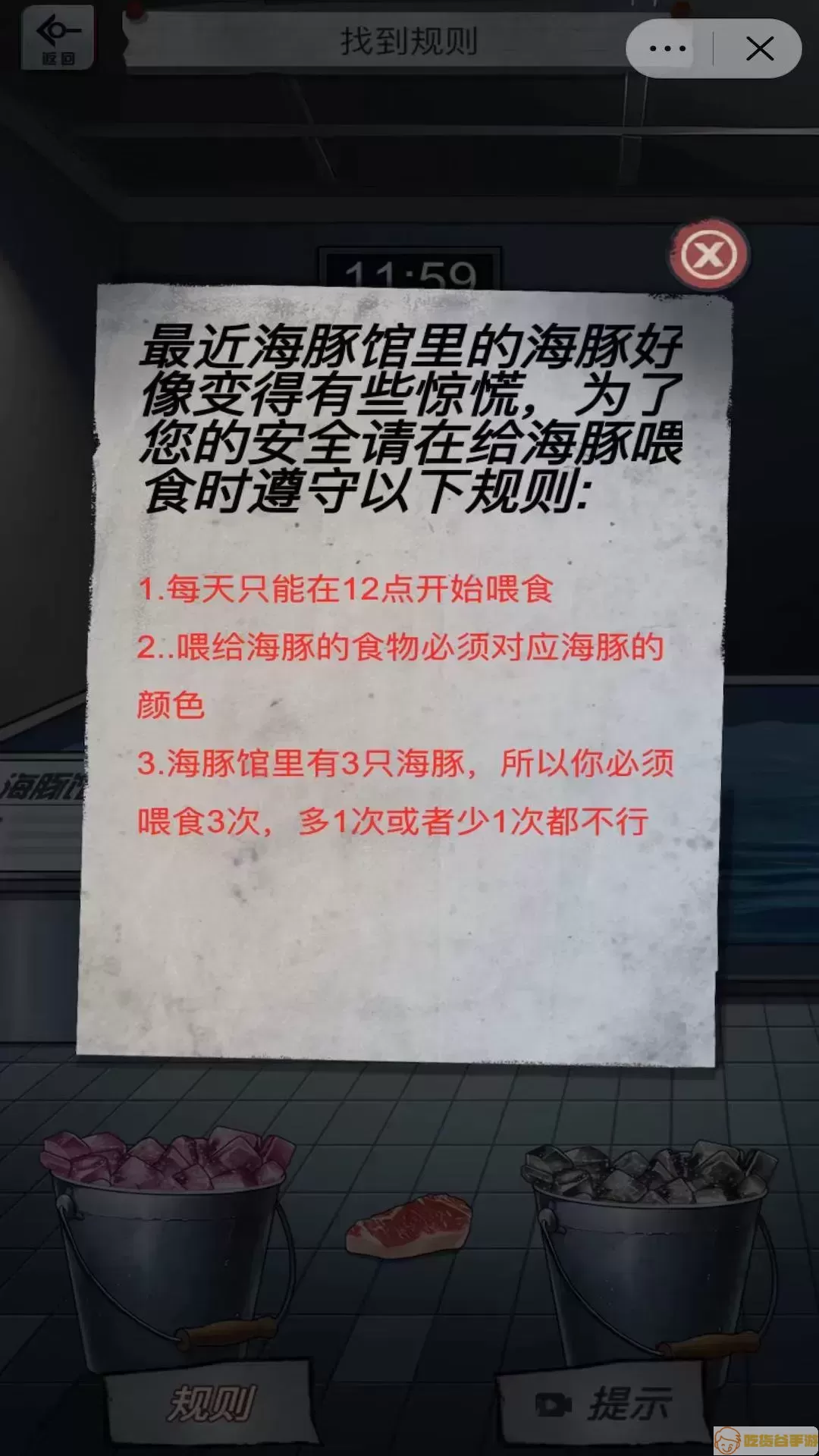 恐怖怪谈解谜手机版