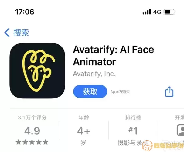 avatarify功能安卓软件示例